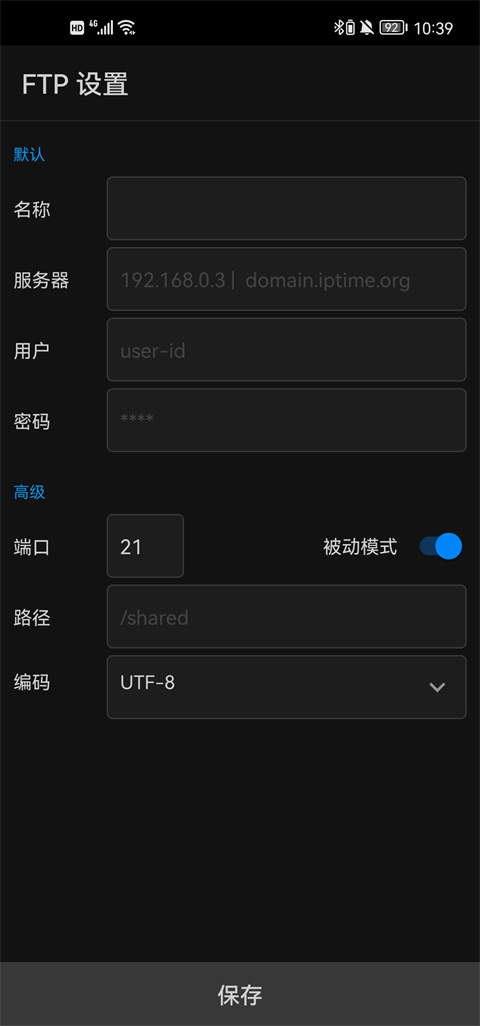 FX播放器最新版(FX Player)截图3