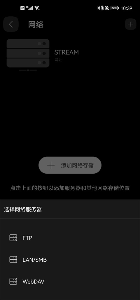 FX播放器最新版(FX Player)截图4