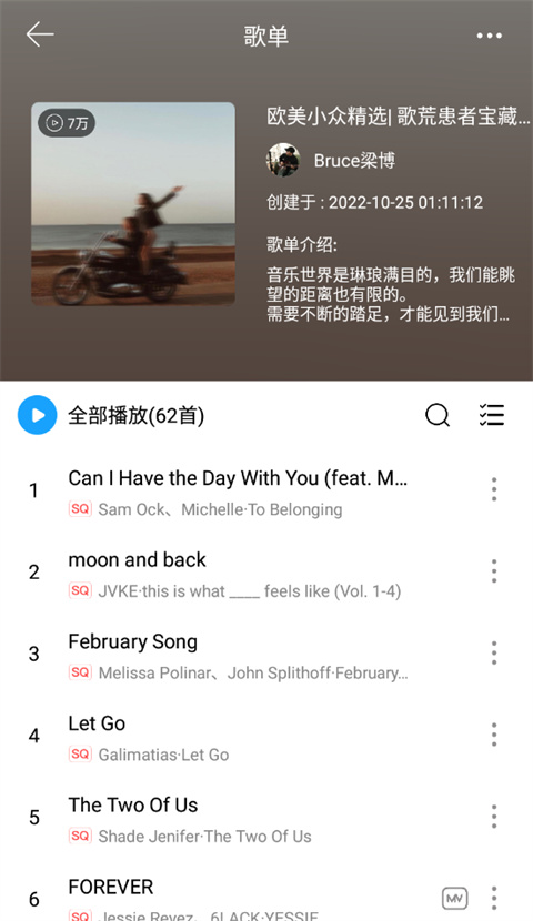 微音乐app最新版截图4