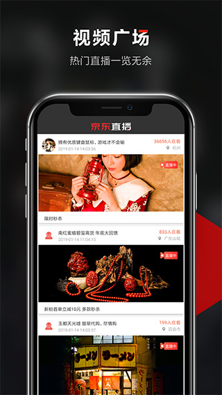 京东视频app截图1