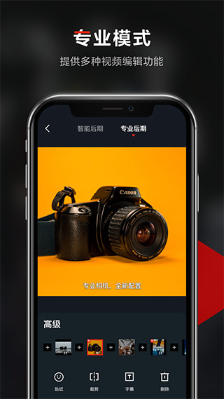 京东视频app截图2