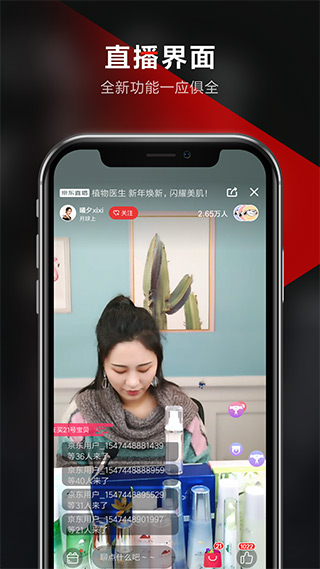 京东视频app截图4