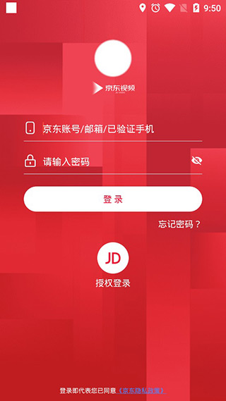 京东视频app截图5