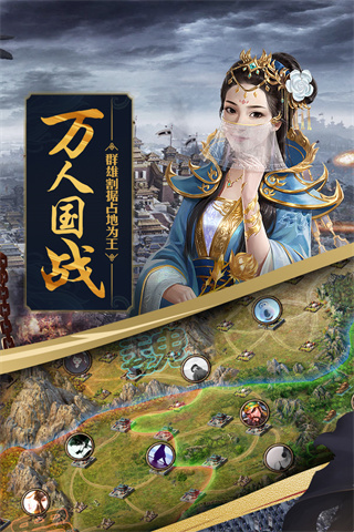 攻城掠地应用宝版qq登录版截图2