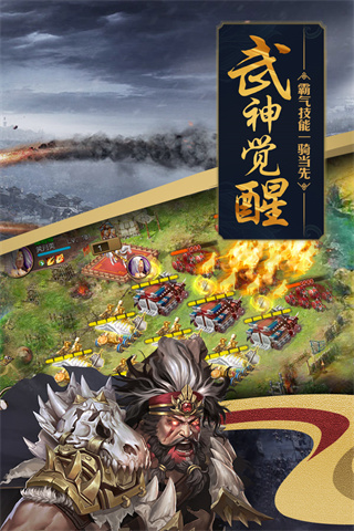 攻城掠地应用宝版qq登录版截图3