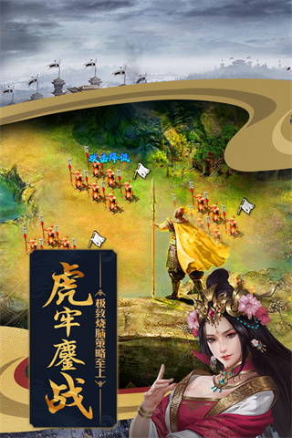 攻城掠地应用宝版qq登录版截图4