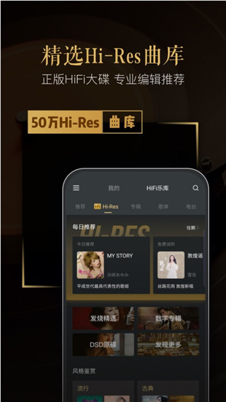 viper hifi音乐软件截图3