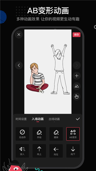 美绘视频制作app(已更名为每绘)截图2