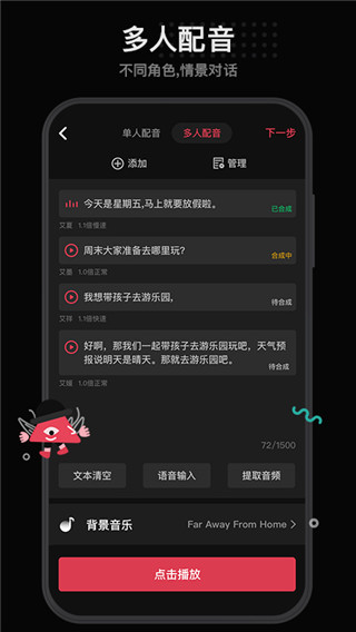 美绘视频制作app(已更名为每绘)截图4