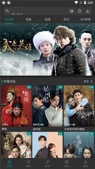 爱看影视app截图1