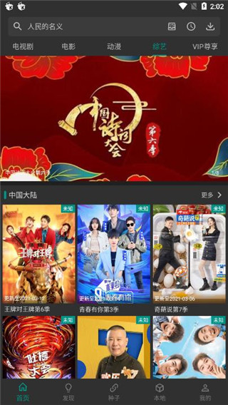爱看影视app截图4