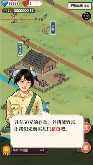 农村生活模拟器最新版中文版截图1
