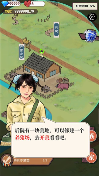 农村生活模拟器最新版中文版截图3