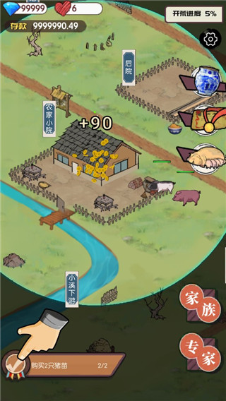 农村生活模拟器最新版中文版截图5
