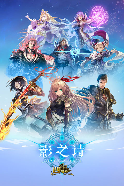 影之诗破解版金币无限版截图1