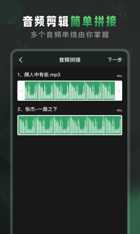 Au音频剪辑软件官方正版截图1