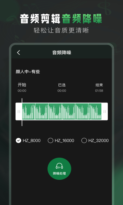 Au音频剪辑软件官方正版截图2