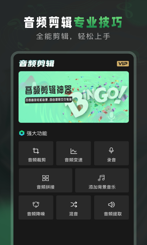Au音频剪辑软件官方正版截图4