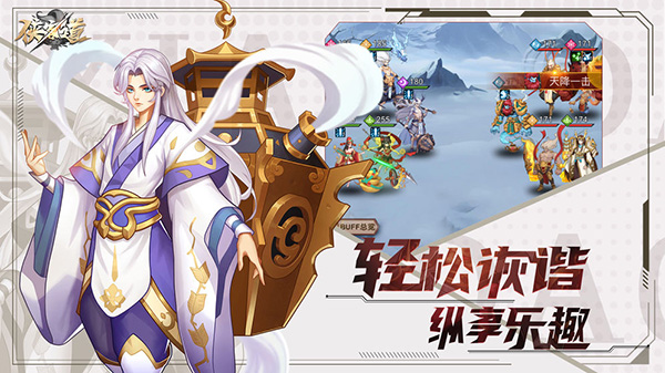 侠客道抖音版截图3
