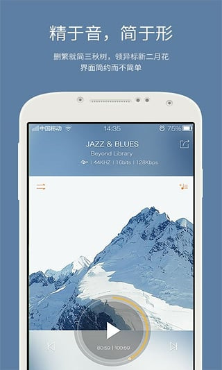 海贝音乐播放器车机版截图4