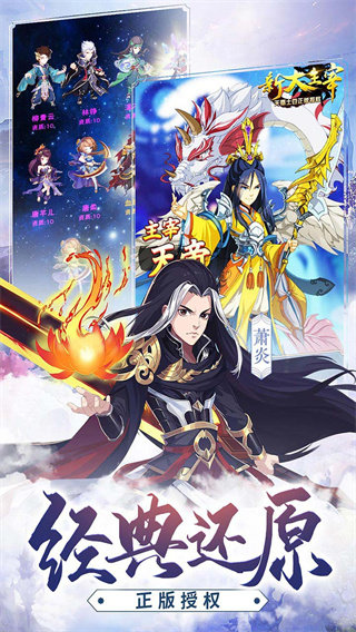 新大主宰vivo版截图2