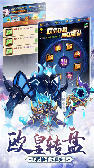 新大主宰vivo版截图4