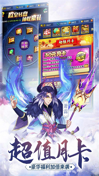 新大主宰vivo版截图5