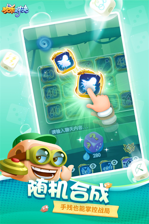 欢乐对决华为版截图1
