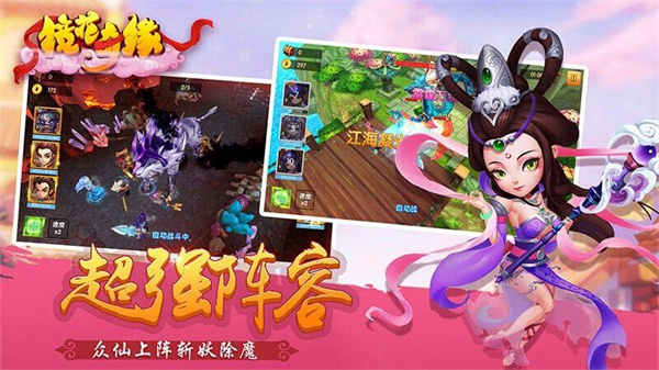 镜花奇缘tv版2025截图2