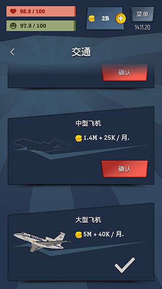 从贫民到大亨奇妙人生官方版截图5