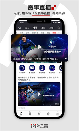 pp体育2025最新版本截图1