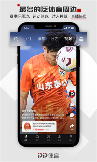 pp体育2025最新版本截图2