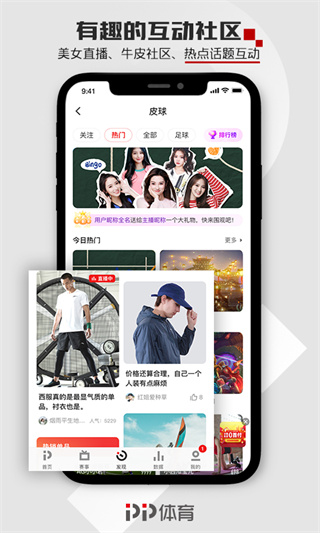 pp体育2025最新版本截图3