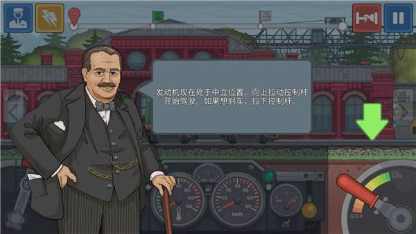 火车模拟器2025手机版最新版截图3