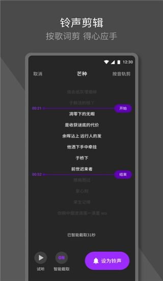 Q音铃声app截图3