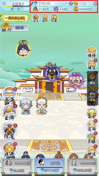 掌门求带飞官方版截图5