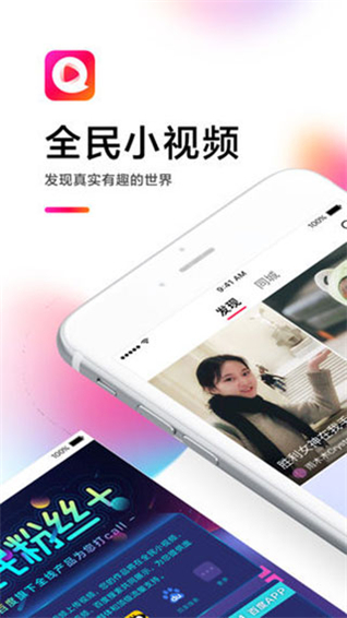 全民小视频app(度小视)截图1