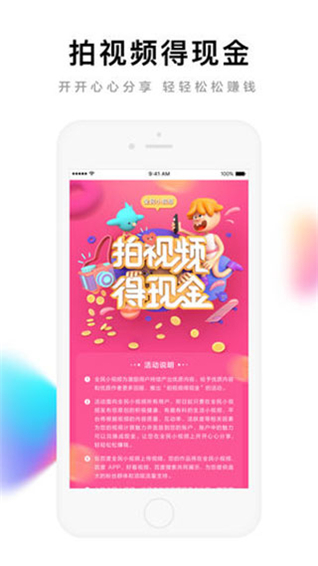 全民小视频app(度小视)截图5