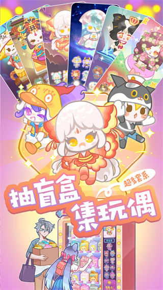 造物梦工厂最新版截图1