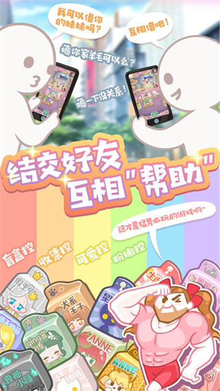 造物梦工厂最新版截图5