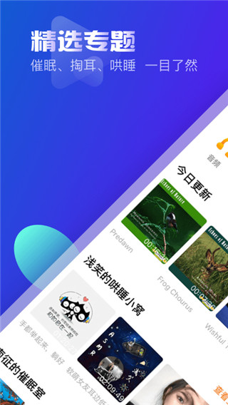 耳萌旧版本截图1