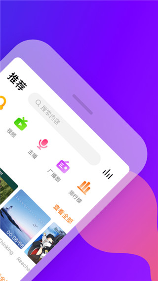 耳萌旧版本截图2