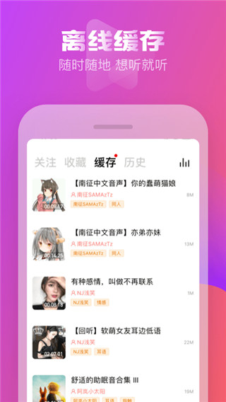耳萌旧版本截图5