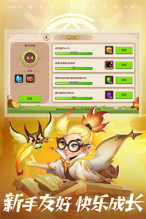 放置奇兵vivo最新版截图2