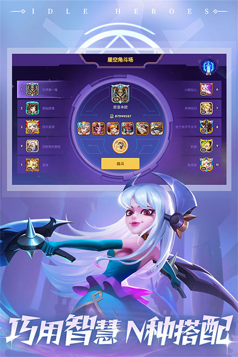 放置奇兵vivo最新版截图3
