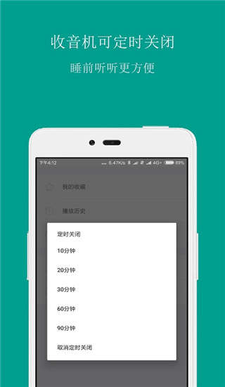 fm手机调频收音机截图1