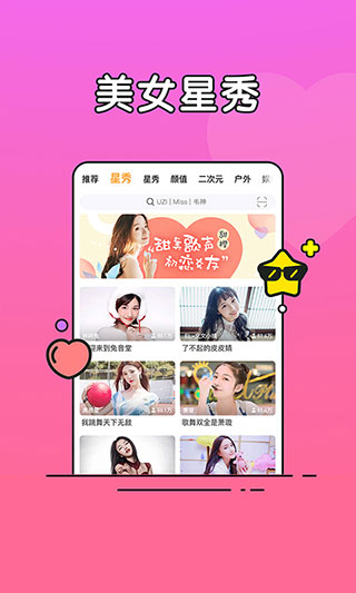 虎牙直播青春版最新版截图1