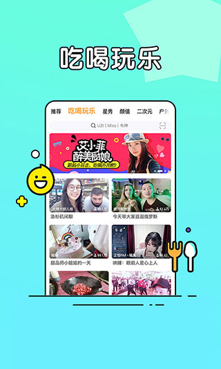 虎牙直播青春版最新版截图2