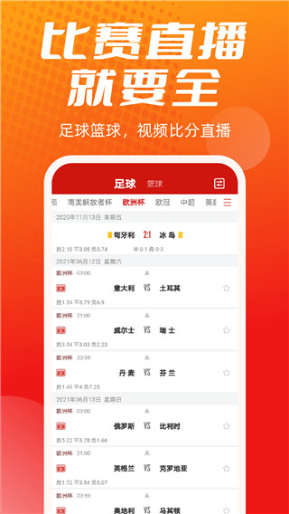 疯狂体育app手机版截图1