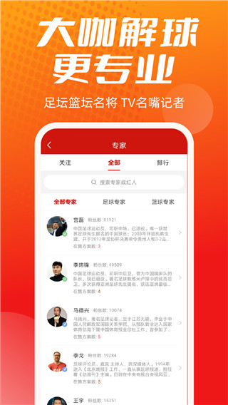 疯狂体育app手机版截图3